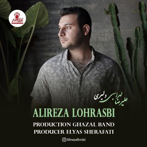 دانلود آهنگ دلبری